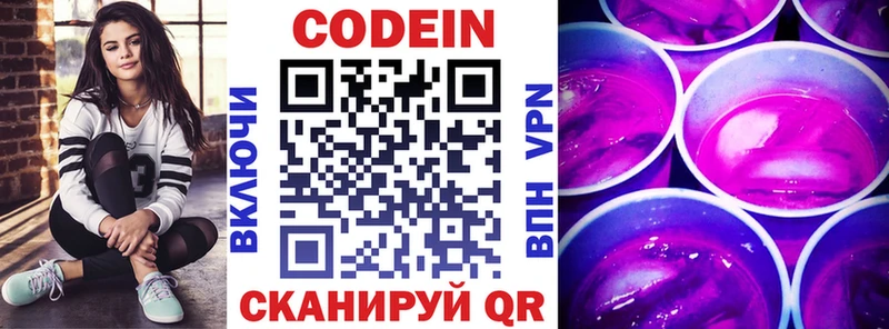 Codein напиток Lean (лин)  кракен вход  Ноябрьск  закладки 